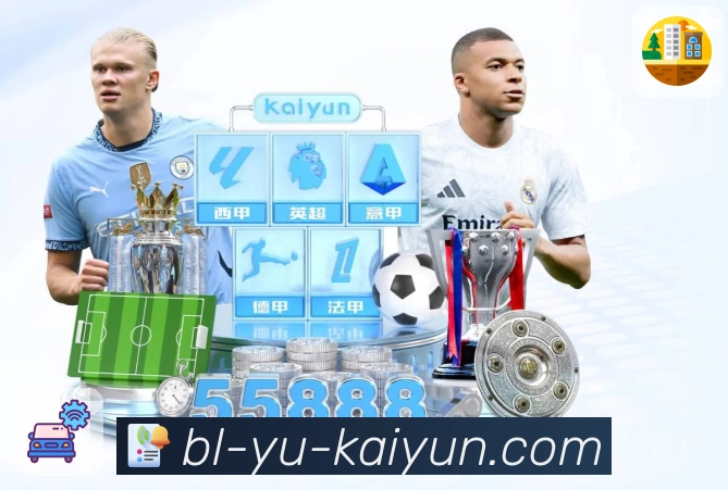 体育直播数据亮点 2